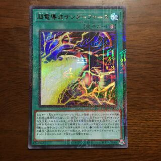 超電導波サンダーフォース　プリズマティックゴッドボックス　オシリスの天空竜　