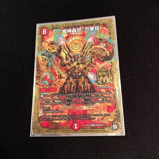 “魔神轟怒”万軍投