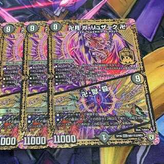 卍月 ガ・リュザーク 卍｜卍・獄・殺 SE