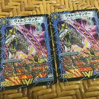 ヴォルグ・サンダー｜雷獣ヴォルグ・ティーガー(上) VIC