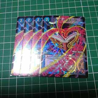 ブレイン・ストーム(MODE CHANGE) C-foil