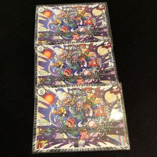 希望のジョー星