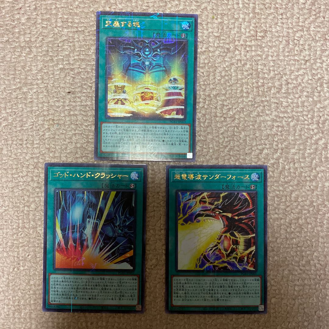 交差する魂 セット