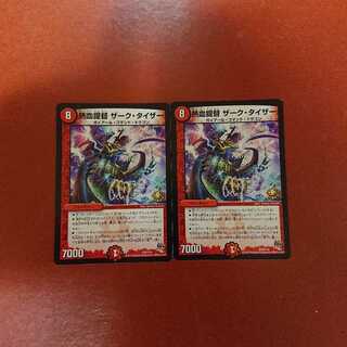 熱血提督ザークタイザー プロモ 2枚