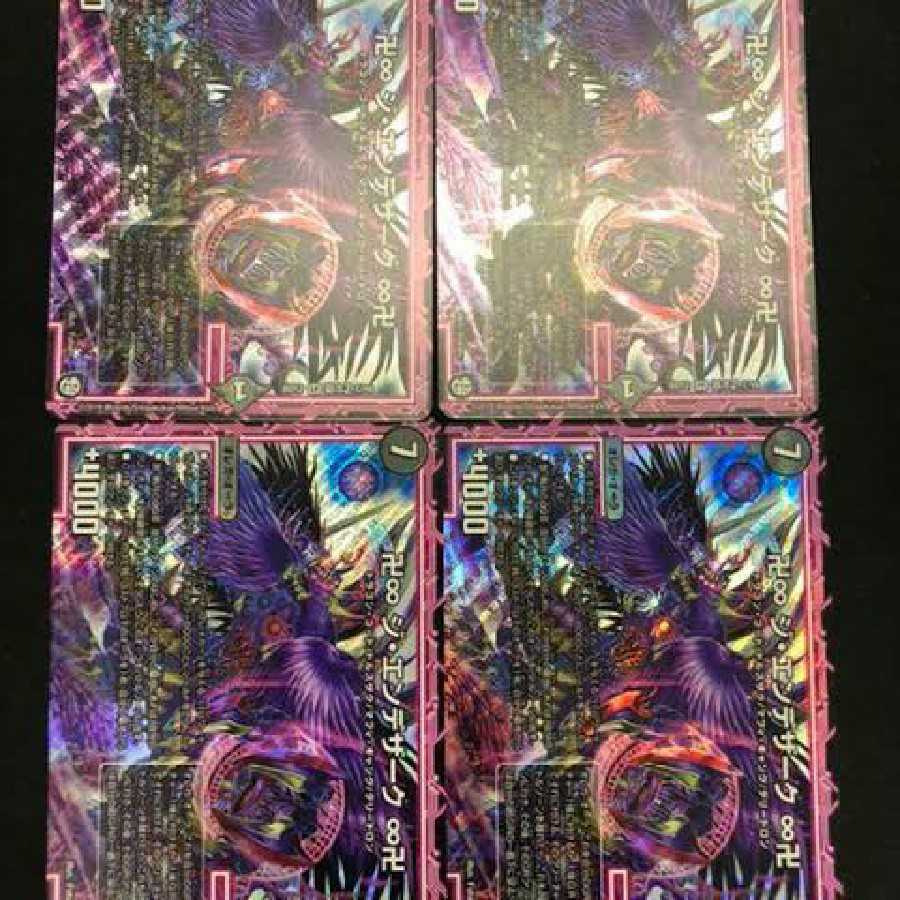 卍∞ ジ・エンデザーク ∞卍 SR