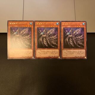 揺海魚デッドリーフ レア