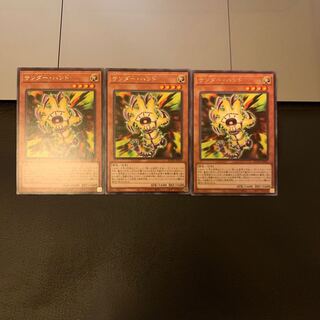 サンダー・ハンド レア