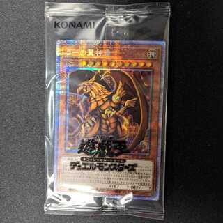 ラーの翼神竜 《プリズマティックシークレットレア》[PGB-1]