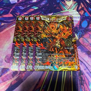 鬼ヶ王魔 エンド・ジャオウガ