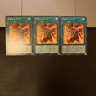 走破するガイア レア