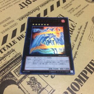 エヴォルカイザー・ソルデ【UR】