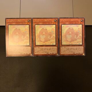 メルフィー・パピィ レア