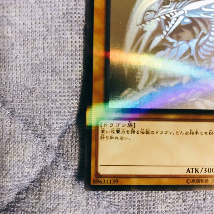 コレクター向け(5つ眼個体)青眼の白龍 20AP-JP000