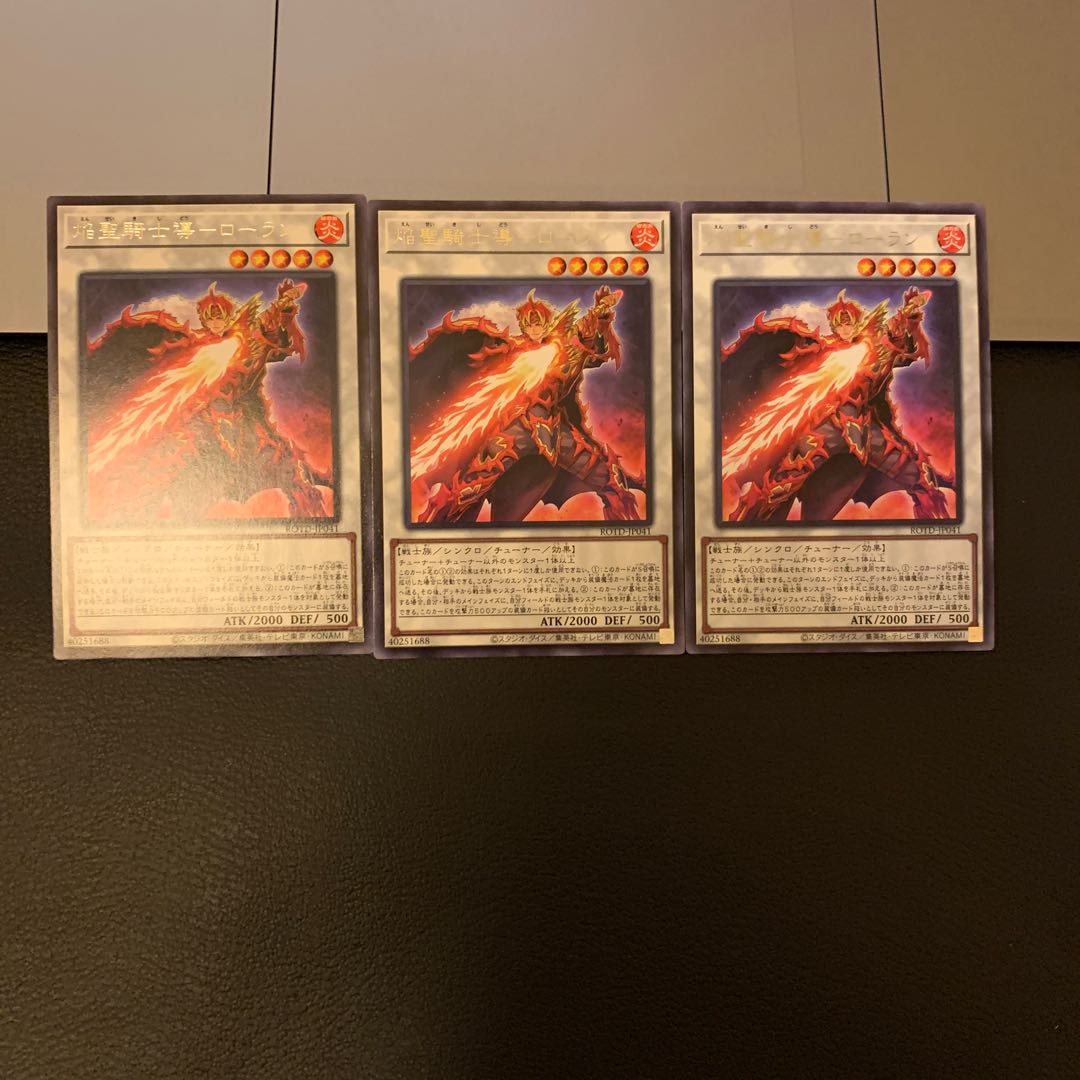 焔聖騎士導-ローラン レア