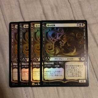 Reaper of Night showcase foil