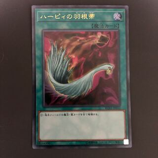 ハーピィの羽根帚 ウルトラレア