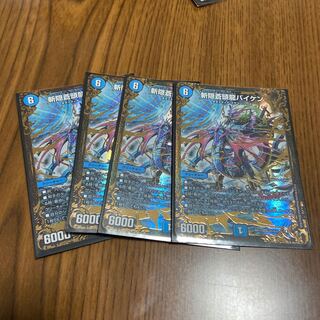 斬隠蒼頭龍バイケン SR