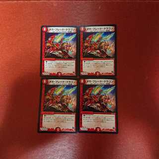 メガブレードドラゴン 4枚