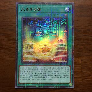 交差する魂　ウルトラ　プリズマティックゴッドボックス　オベリスクの巨神兵