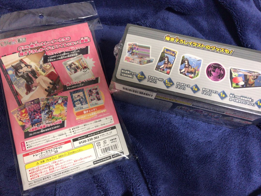 マリィ 伝説の鼓動ジムセット マリィの練習 未開封セット