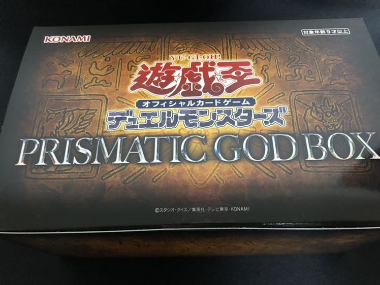 プリズマティックゴッドボックス