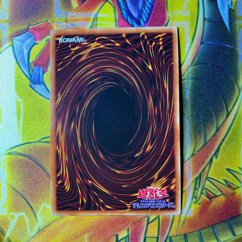 青眼の究極竜 アルティメットレア