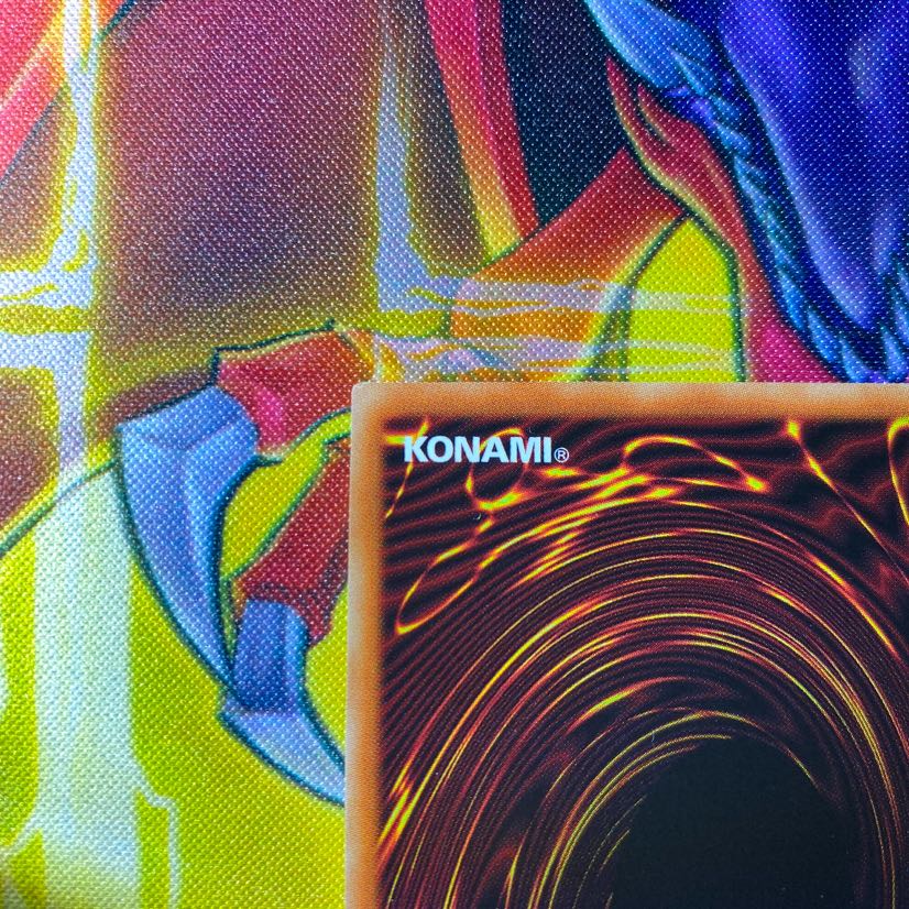 青眼の究極竜 アルティメットレア