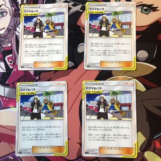 グズマ&ハラ 4枚セット