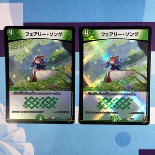 【爆弾さん専用】フェアリー・ソング(キンキラ王BOX仕様) 2枚