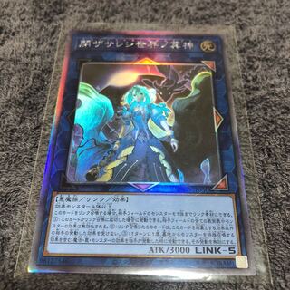 閉ザサレシ世界ノ冥神 ホログラフィックレア　⑤