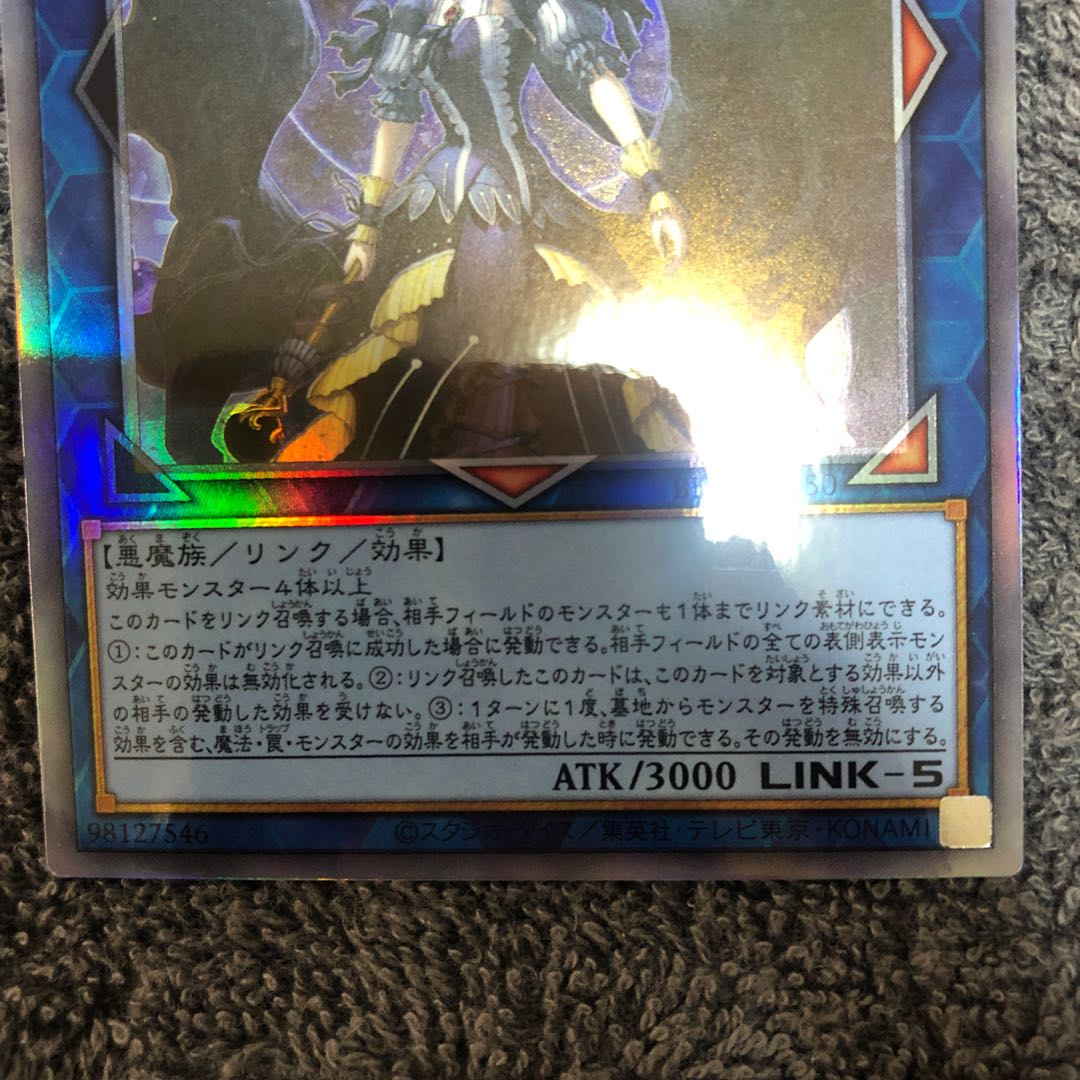 閉ザサレシ世界ノ冥神 ホログラフィックレア　⑤