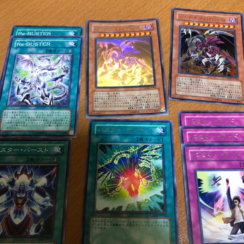 スラッシュバスター セット 1枚