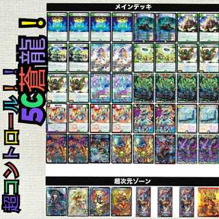 コントロール型5c蒼龍