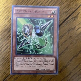 遊戯王 PSYフレームギアγ    ガンマ