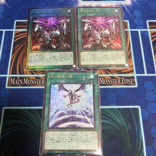 束ねられし力　など3枚セット