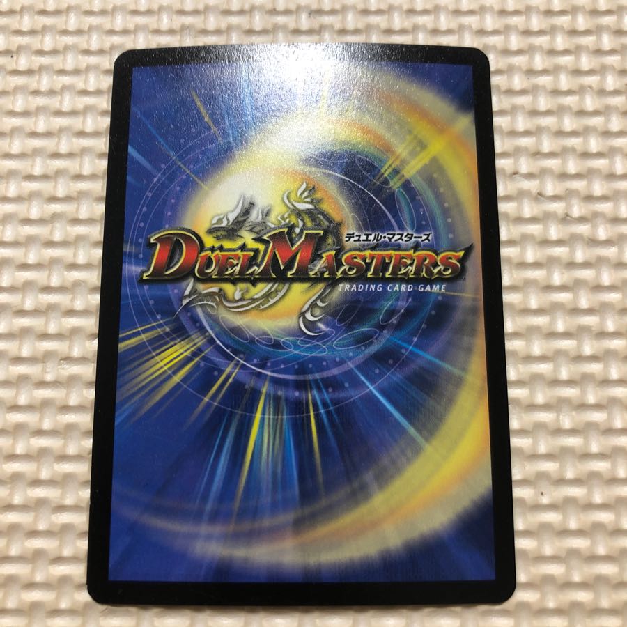 超神龍アブゾドルバ