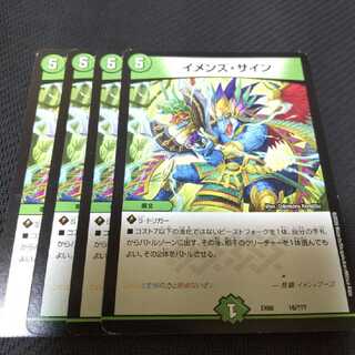 イメンズ・サイン