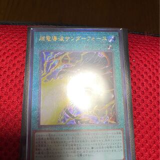 超電導波サンダーフォース アルティメットレア