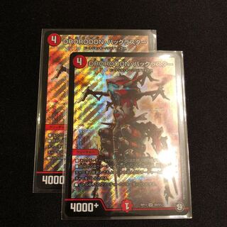 DROROOON・バックラスター