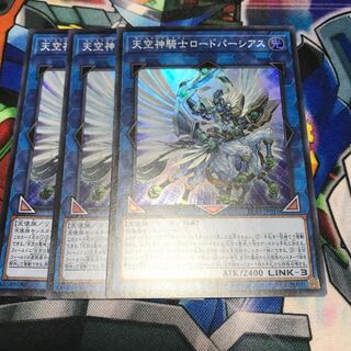 マドレース 天空神騎士ロードパーシアス スーパーレア