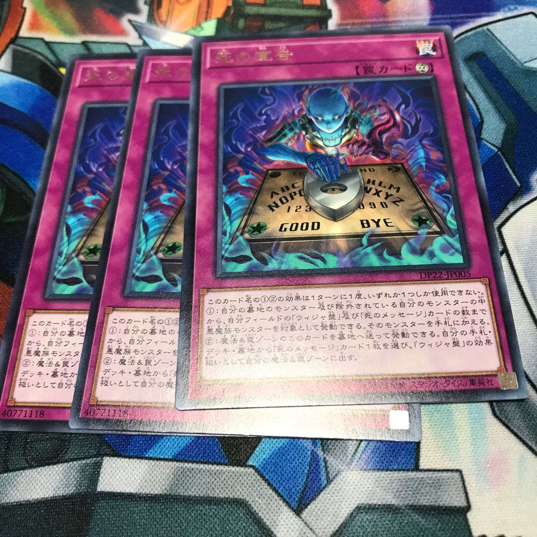 マドレース 死の宣告 レア