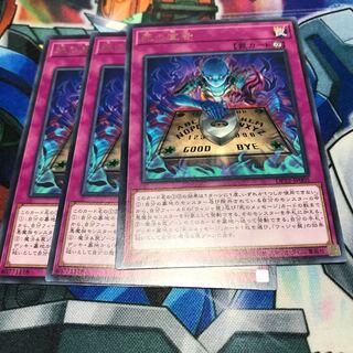 マドレース 死の宣告 レア