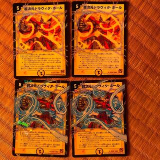 超次元ドラヴィタ・ホール(V.C)