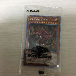 オシリスの天空竜 プリズマティックシークレットレア