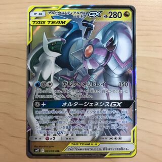 【1枚1400円】アルセウス&ディアルガ&パルキアGX sm12 在庫2枚