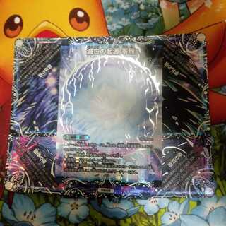 滅亡の起源 零無/零龍