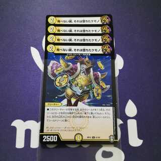 飛べない翼、それは堕ちたケモノ