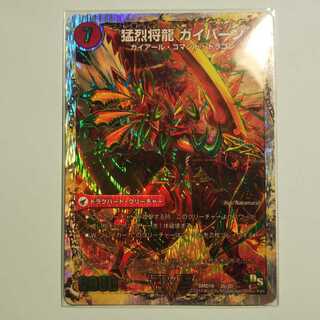 将龍剣 ガイアール｜猛烈将龍 ガイバーン(スーパーデッキ仕様)