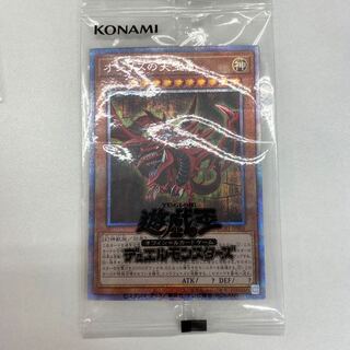 オシリスの天空竜 プリズマティックシークレットレア