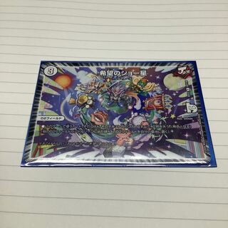 希望のジョー星　プロフ必読